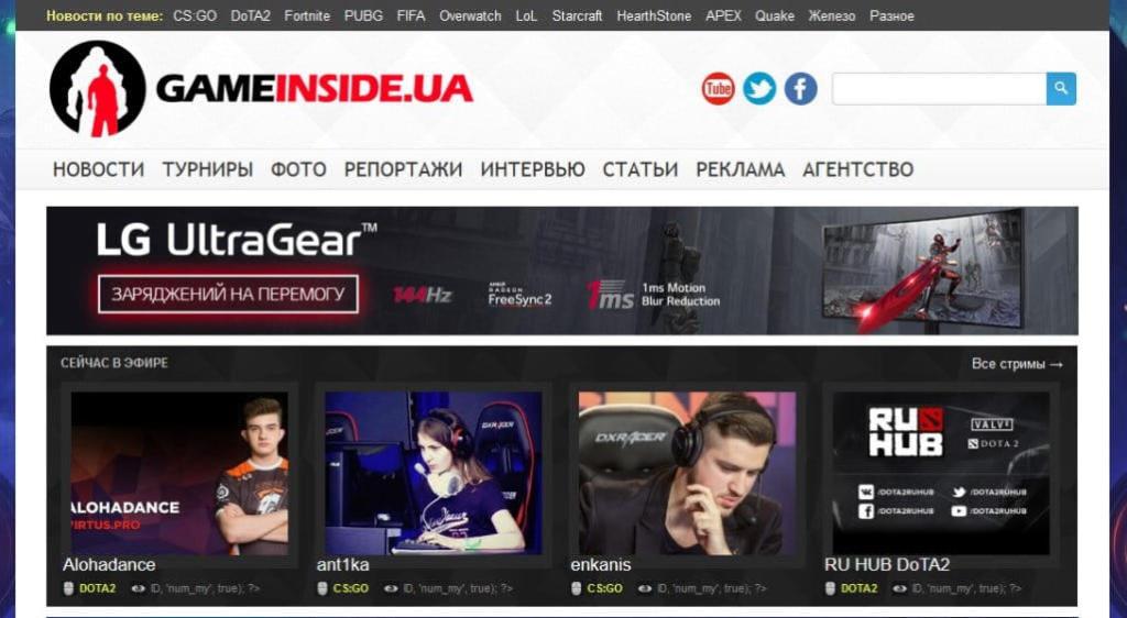 Gameinside.ua - Website de eSports da Ucrânia