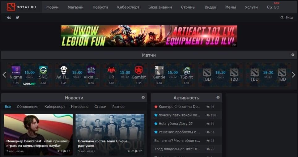 Dota2.ru - um portal para fãs de eSports