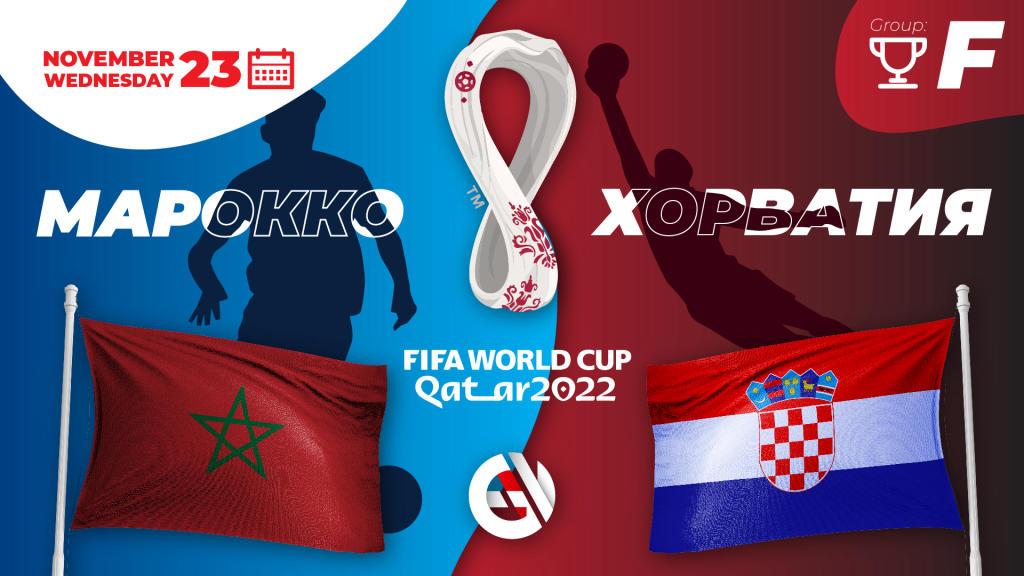 Marrocos - Croácia: previsão e aposta na Copa do Mundo 2022 no Catar
